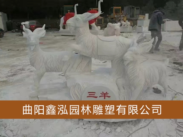 石雕動物